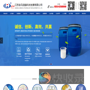 江苏金马油脂科技发展有限公司