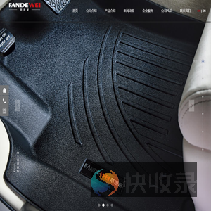 河南梵德威汽车用品有限公司