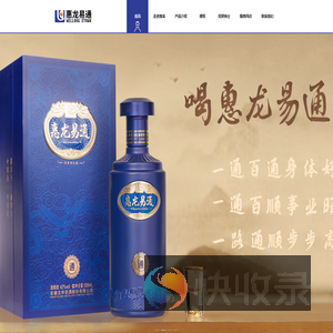 惠龙易通酒