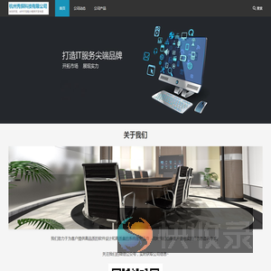 杭州秀探科技有限公司