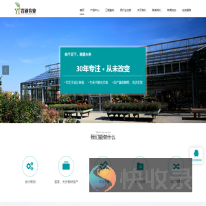 上海壹通农业发展有限公司
