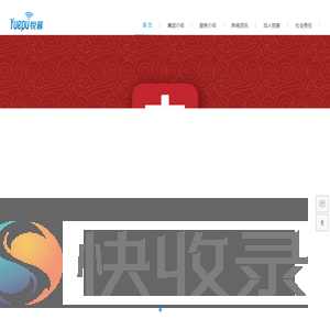 悦普集团