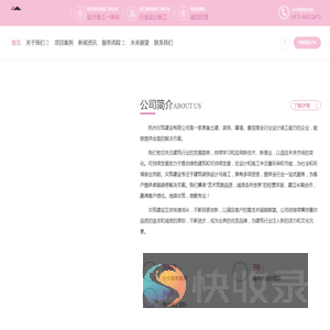 杭州装修