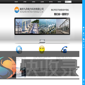 南京九舟电力科技有限公司