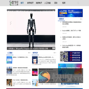 数字创新网