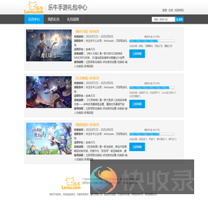 乐牛礼包中心