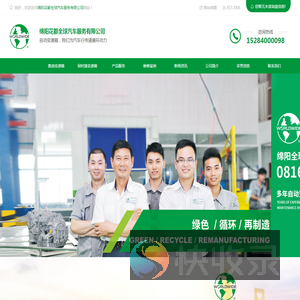 绵阳汽车变速箱维修保养公司