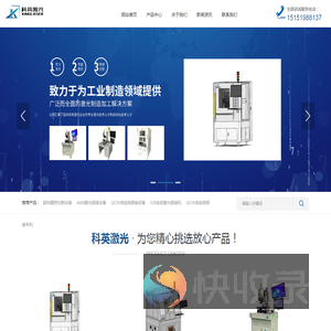 常州科英激光智能装备有限公司
