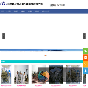 陕西现代职业卫生研究所有限公司