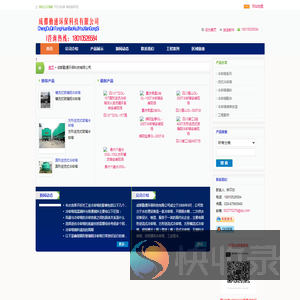 四川成都凉水塔