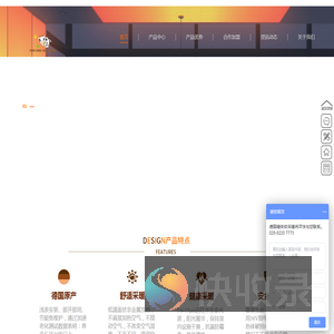 成都暖侬侬科技有限公司