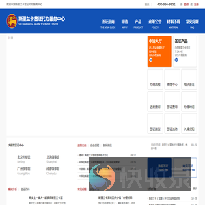 斯里兰卡签证代办服务中心