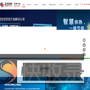 河北工大科雅科技集团股份有限公司