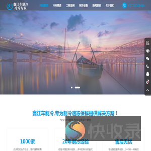 冷库设计
