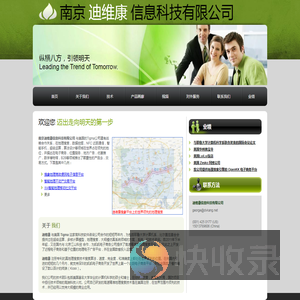 迪维康