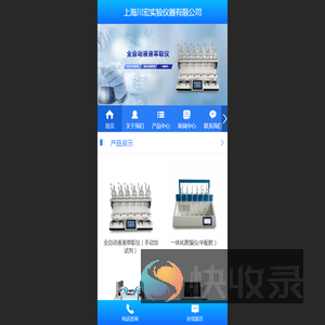 上海川宏实验仪器有限公司