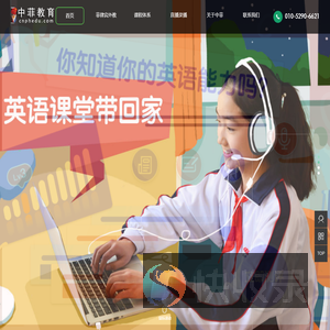中菲英语