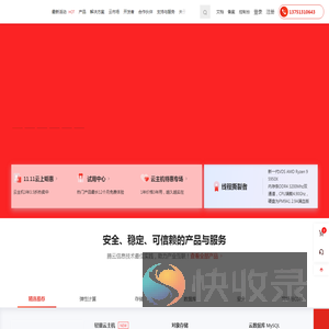 腾云信息