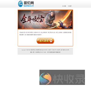 哥们网平台