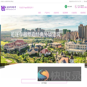 贵阳EPS线条厂家