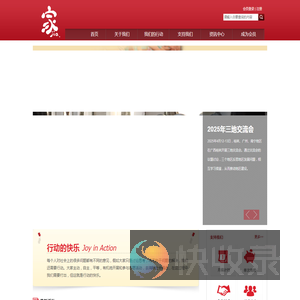 家工作营志愿者