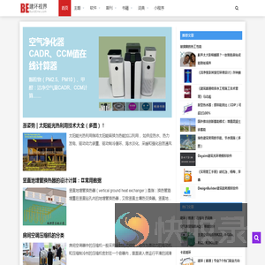 建环视界,建环世界,建筑环境,暖通空调网,建环网
