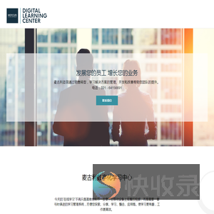 麦古利数字化学习中心