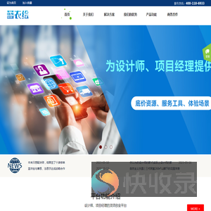 南京智融会网络科技有限公司【蓝衣绘】