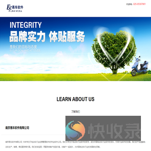 南京易车软件有限公司