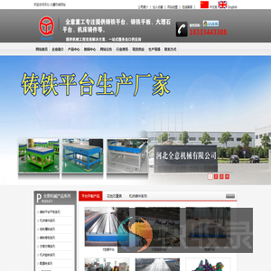 铸铁平台,大理石平台专业生产厂家