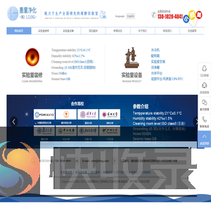 上海净化工程