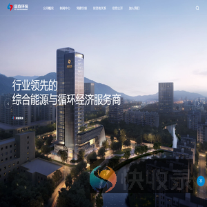 浙江富春江环保热电股份有限公司