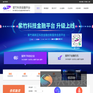 紫竹科技平台紫竹小苗
