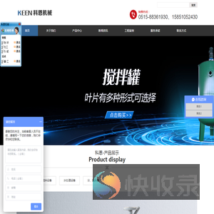 搅拌器