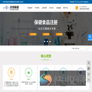 南京佳熙康德医药科技有限公司
