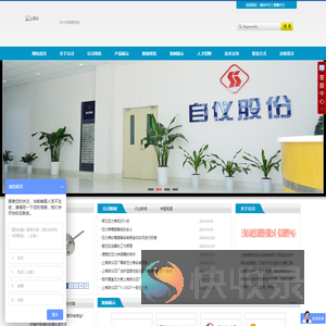 -上海自动化仪表三厂,上海自动化仪表四厂,上海自动化仪表五厂