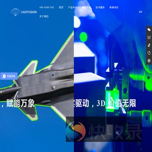 3d激光投影定位系统