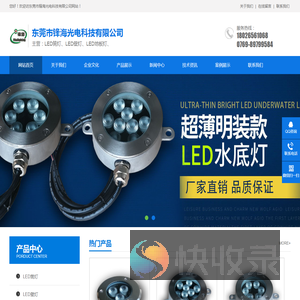 东莞市锋海光电科技有限公司