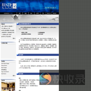 上海润杰企业管理咨询服务有限公司