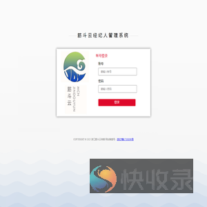 筋斗云经纪人管理系统