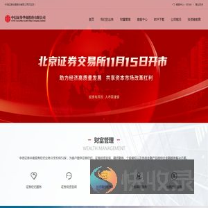 中信证券华南