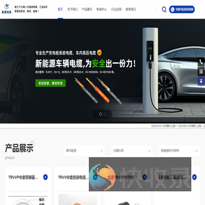 高品质电缆电线生产厂家