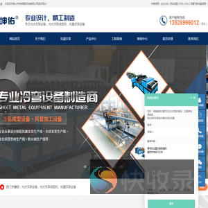 光伏支架设备