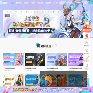 动漫培训