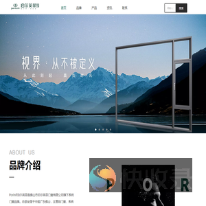 佛山市泊尔英菲门窗有限公司