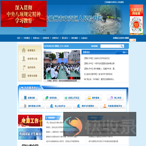 江西省赣州市章贡区人民检察院