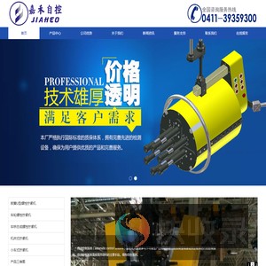 大连嘉禾自控技术有限公司