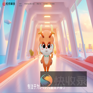 炫炽科技