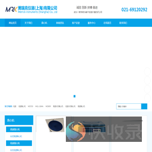 美瑞克仪器(上海)有限公司高速离心机