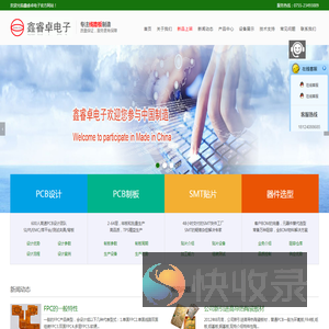 线路板设计